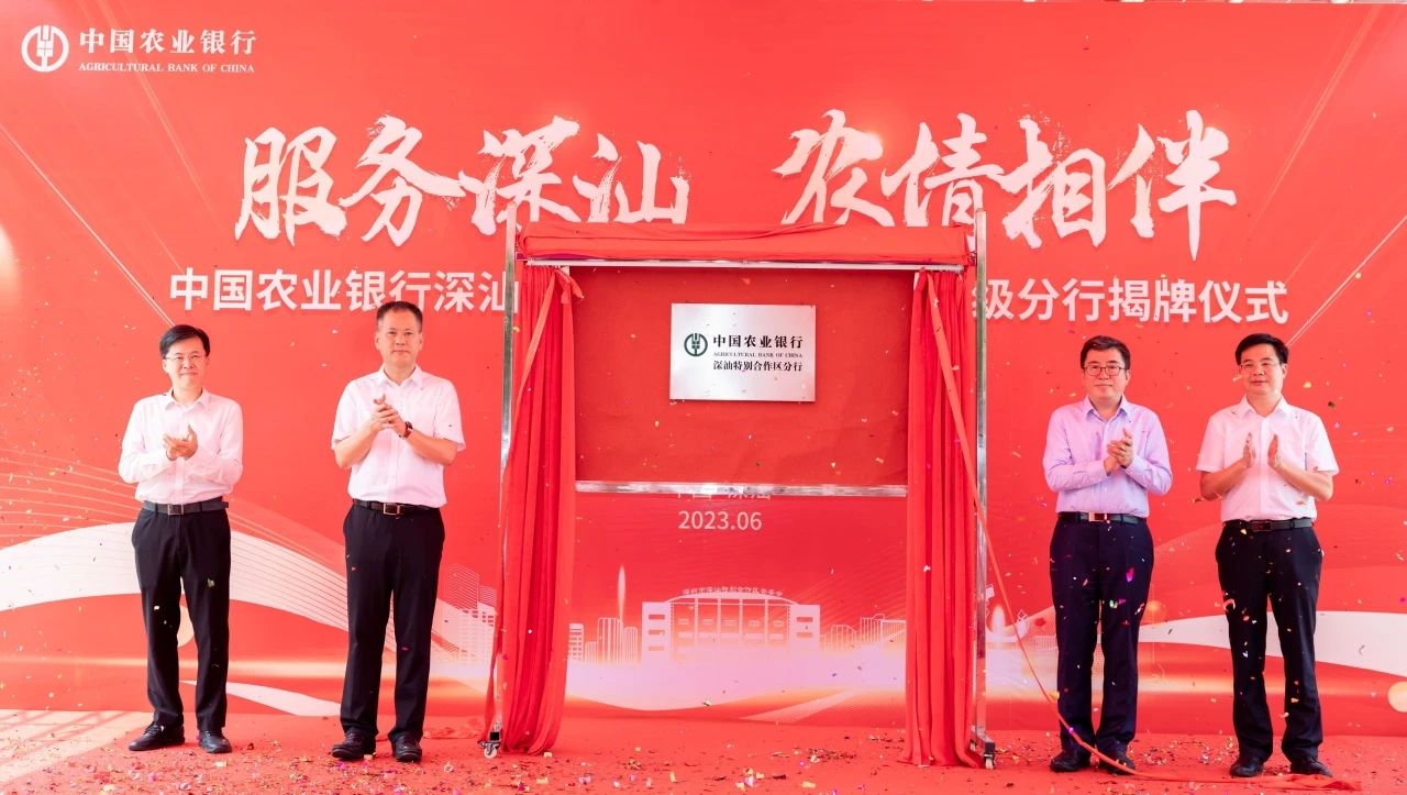理事动态丨焕新“企航”！农行深圳分行打造全能对公金融品牌