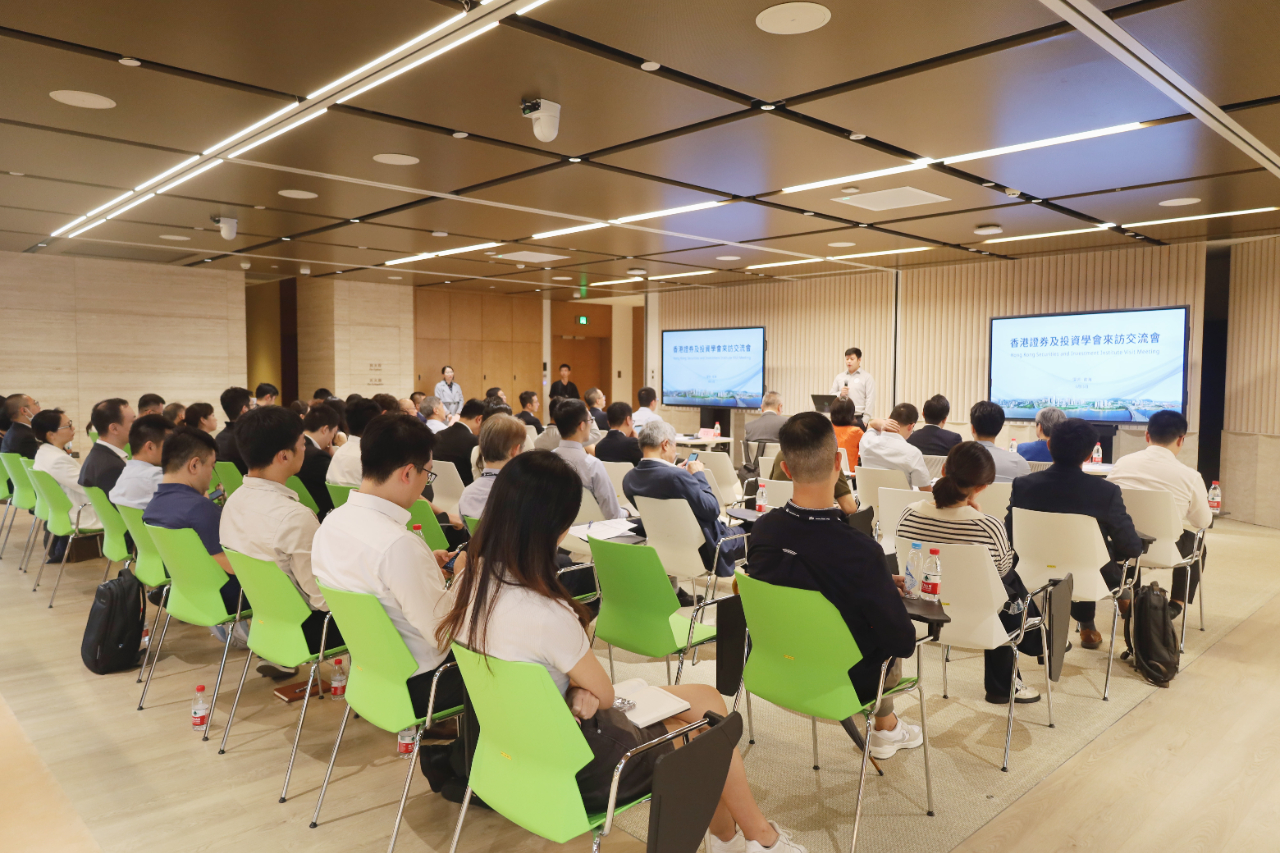 香港证券及投资学会代表团来访前海调研交流