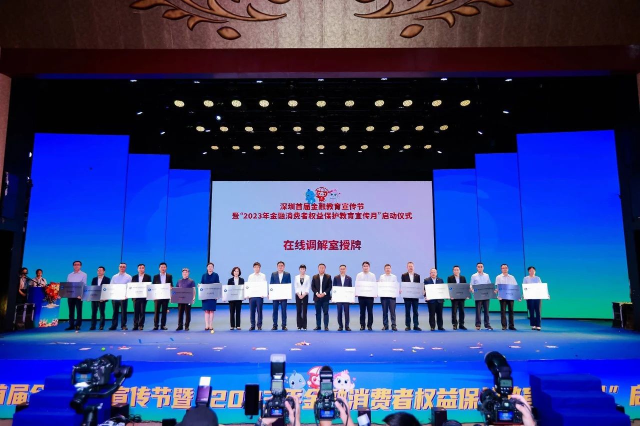 副会长动态丨招联启动2023年“金融消费者权益保护教育宣传月”活动