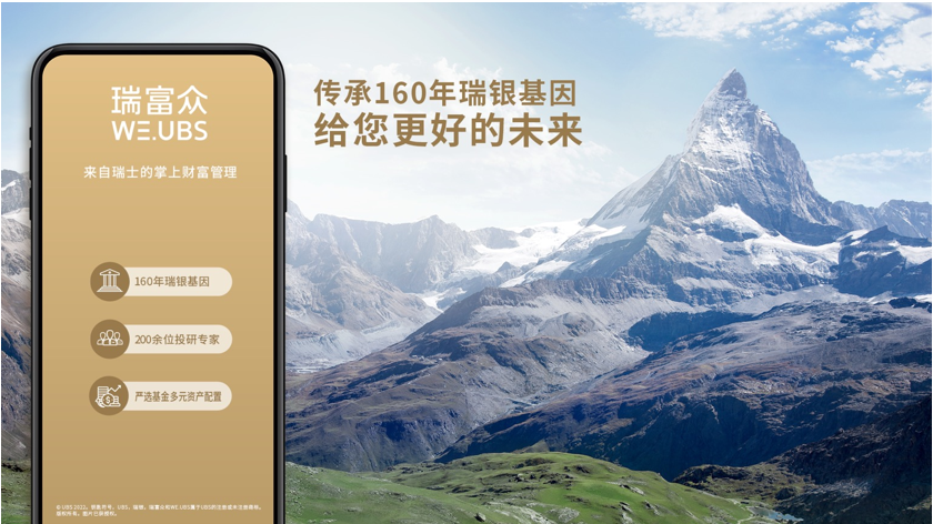瑞富众喜获《国际私人银行家》奖项