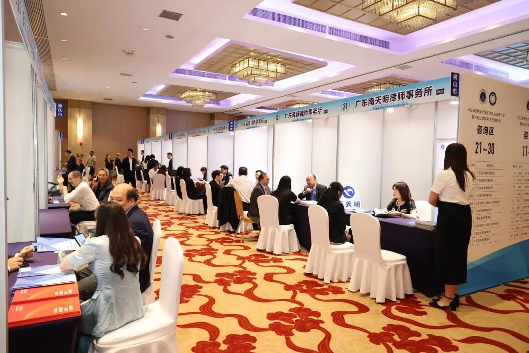 理事动态| 2023粤港澳大湾区律师执业推介会举办!广东省律协陈方副会长专题分享粤港澳大湾区律师执业最新态势与机遇