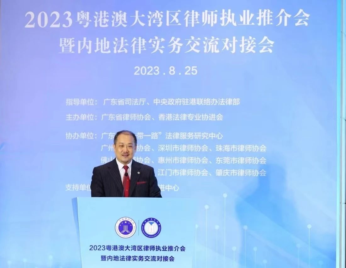 理事动态| 2023粤港澳大湾区律师执业推介会举办!广东省律协陈方副会长专题分享粤港澳大湾区律师执业最新态势与机遇