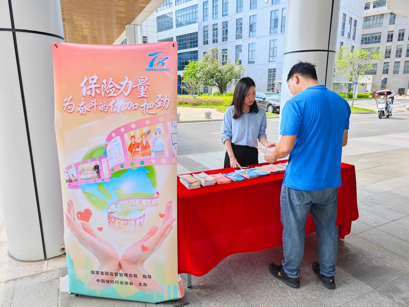 副会长动态丨前海人寿2023年“7.8全国保险公众宣传日”活动圆满收官