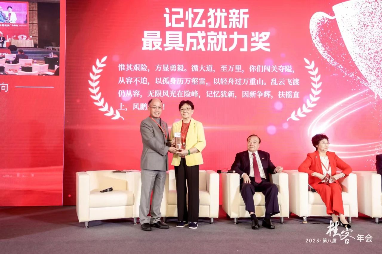 星辰律所荣获“最具影响力律所”和“最具成就力奖”——2023年桂客年会暨中国式现代化背景下的律师业高质量发展论坛