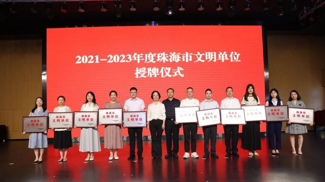 喜报!珠海华润银行获颁“珠海市文明单位”荣誉称号