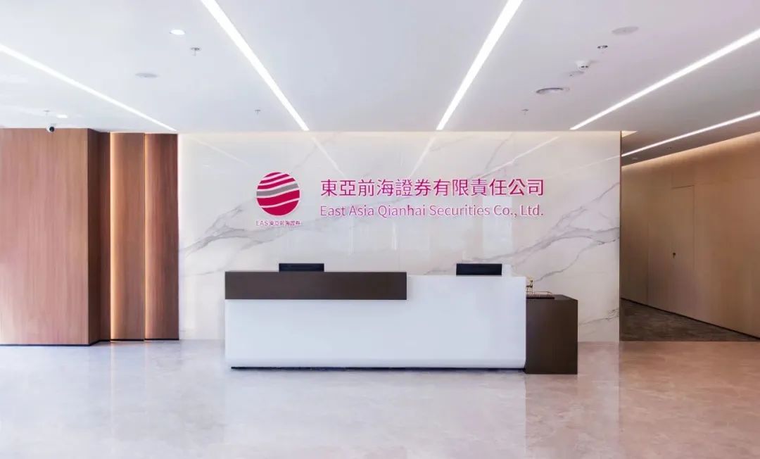 会员风采|东亚前海证券有限责任公司