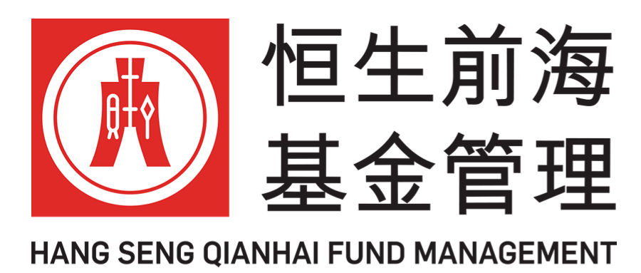 会员风采丨恒生前海基金管理有限公司