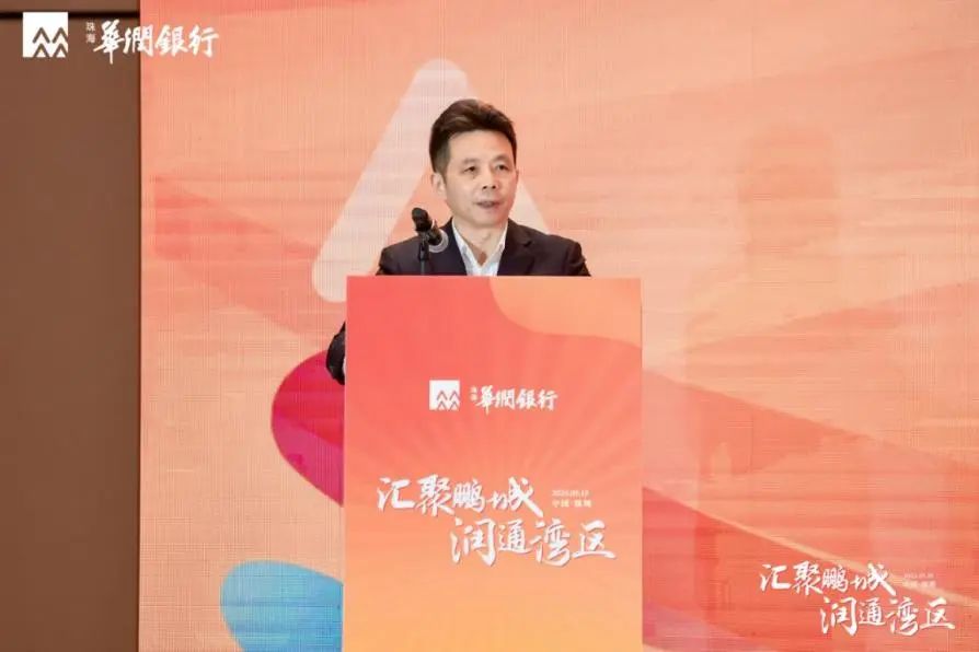 百家机构 共话未来 | 珠海华润银行成功主办2023年外汇同业业务交流活动