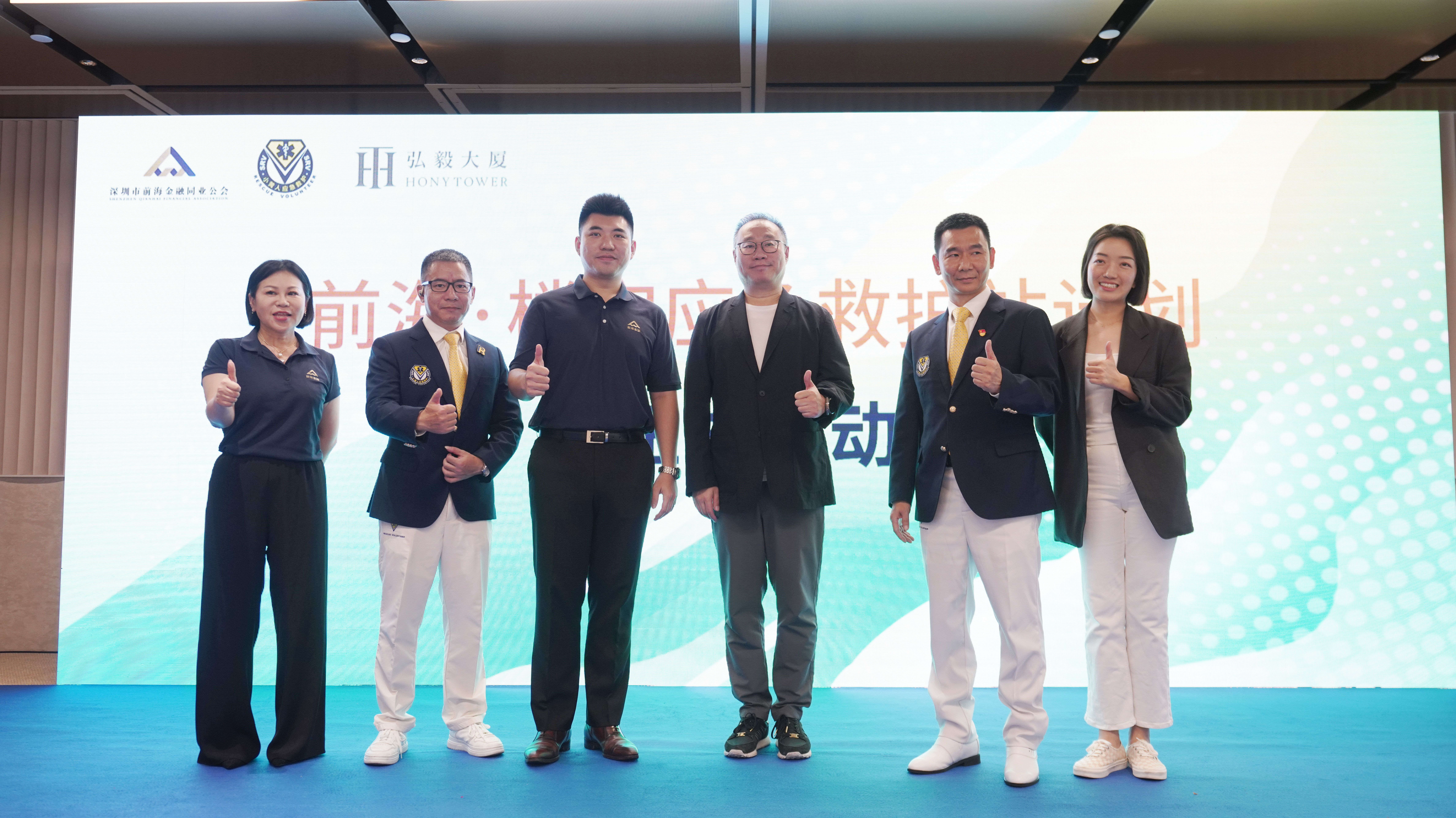 金融向善 前海出发丨前海应急救护战略签约暨“村PAD计划”启动仪式成功举办