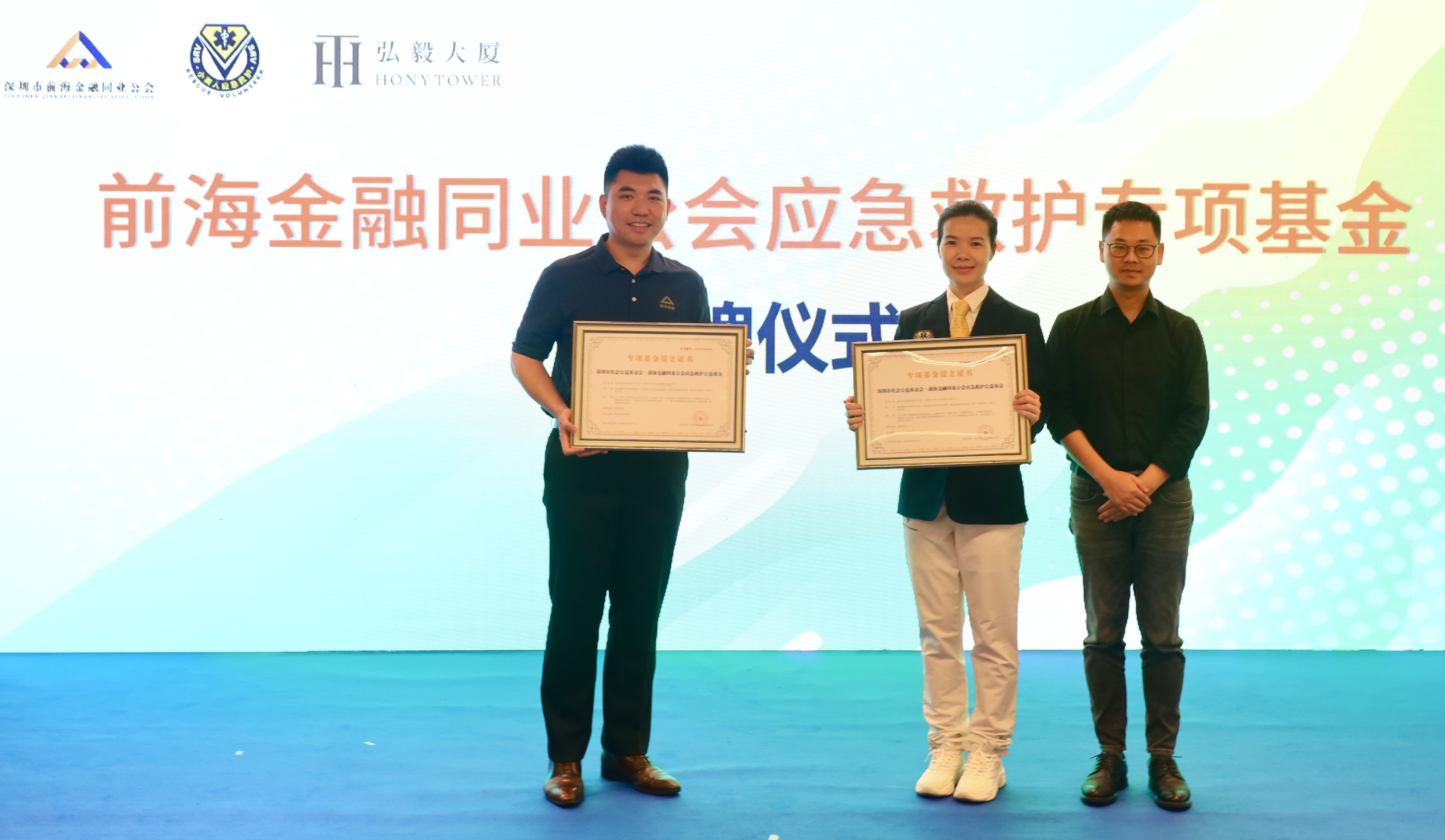 金融向善 前海出发丨前海应急救护战略签约暨“村PAD计划”启动仪式成功举办