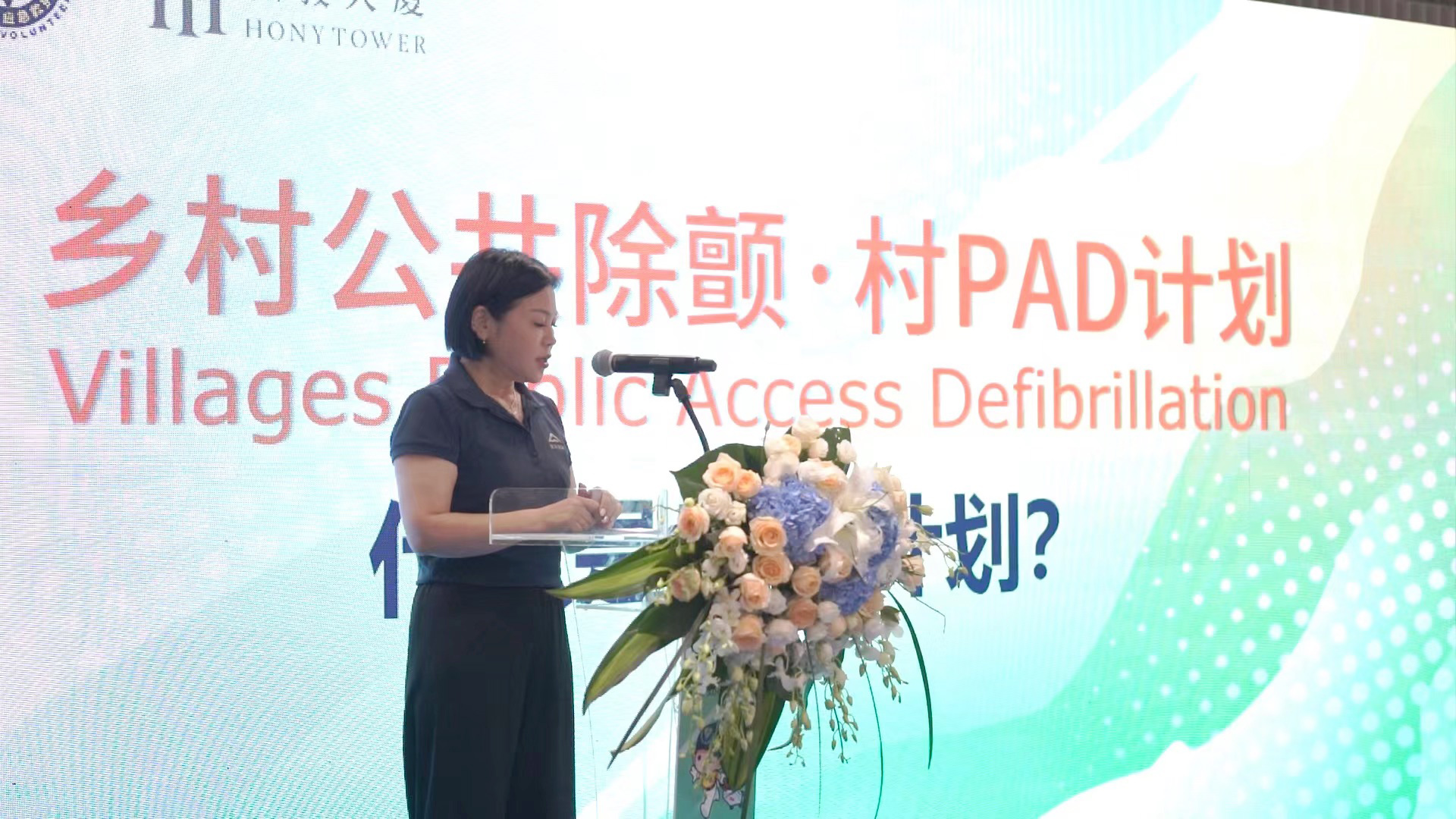 金融向善 前海出发丨前海应急救护战略签约暨“村PAD计划”启动仪式成功举办