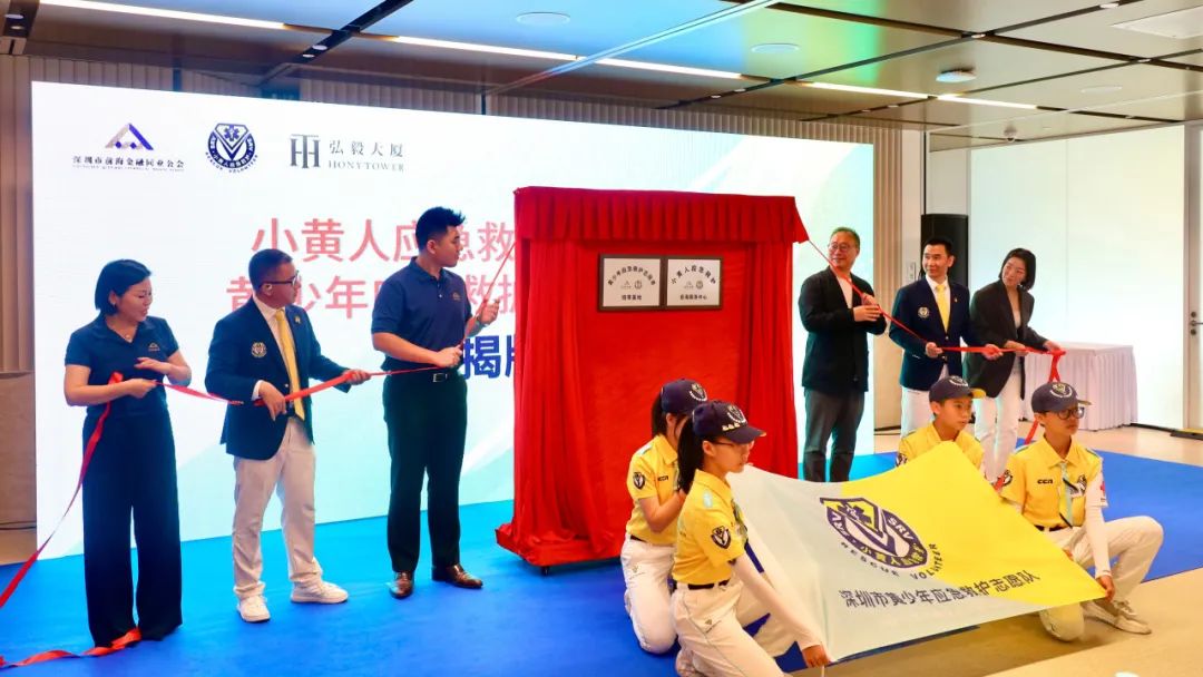 金融向善 前海出发丨前海应急救护战略签约暨“村PAD计划”启动仪式成功举办