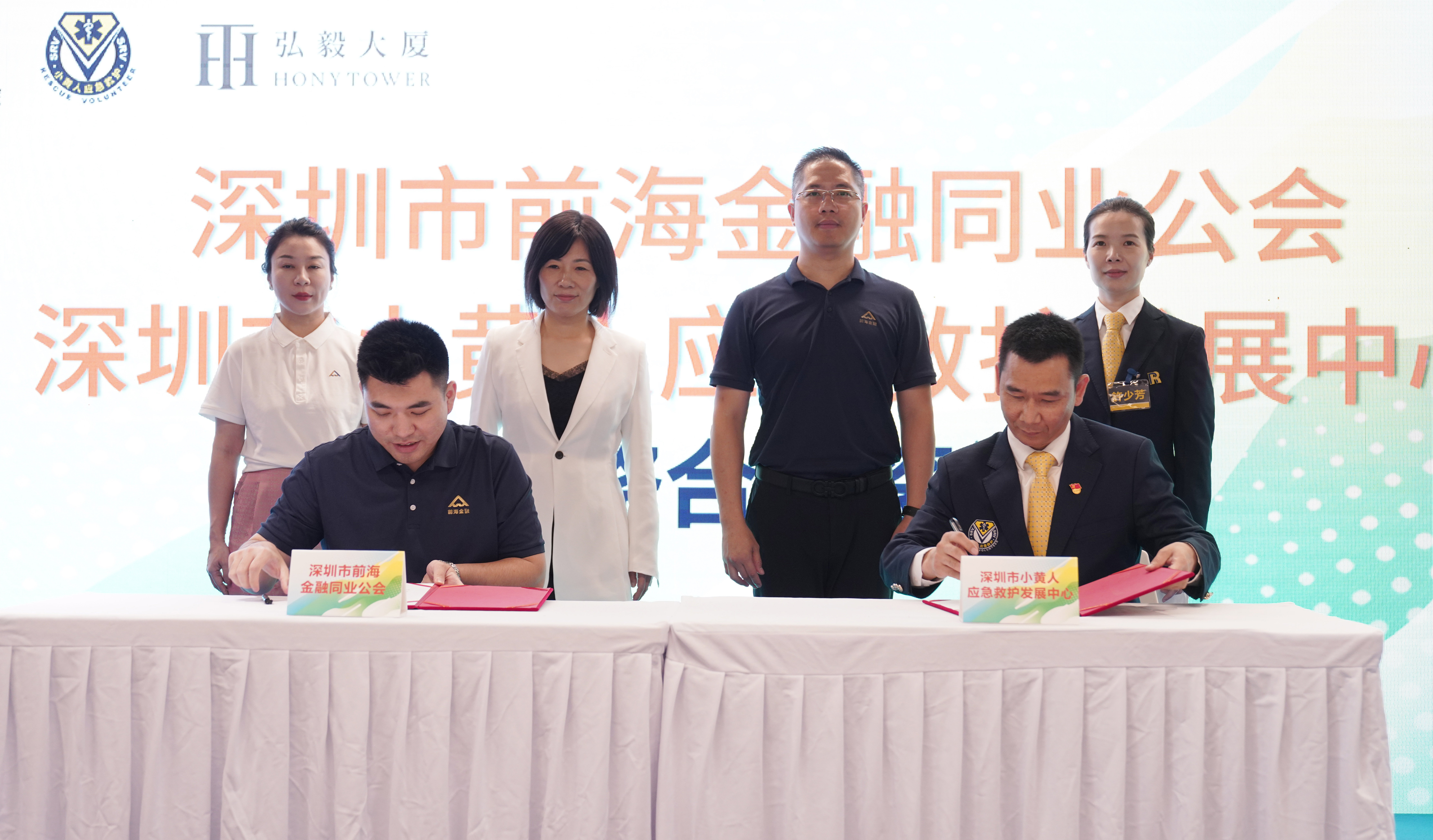 金融向善 前海出发丨前海应急救护战略签约暨“村PAD计划”启动仪式成功举办