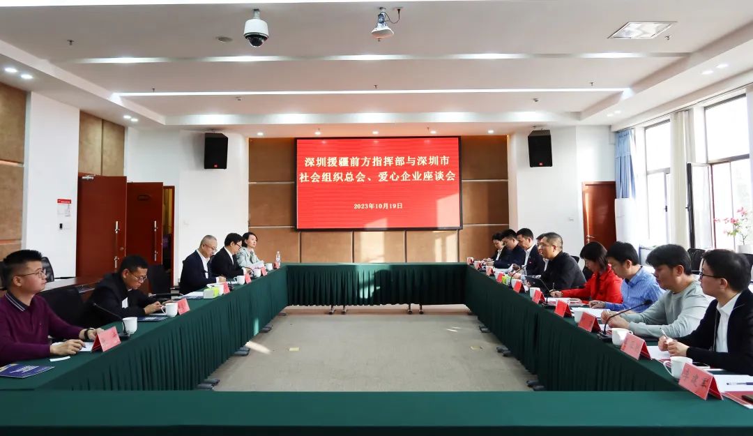 深喀公益·善行致远丨前海金融同业公会组织爱心企业世纪证券赴喀什开展对口援疆公益捐赠活动