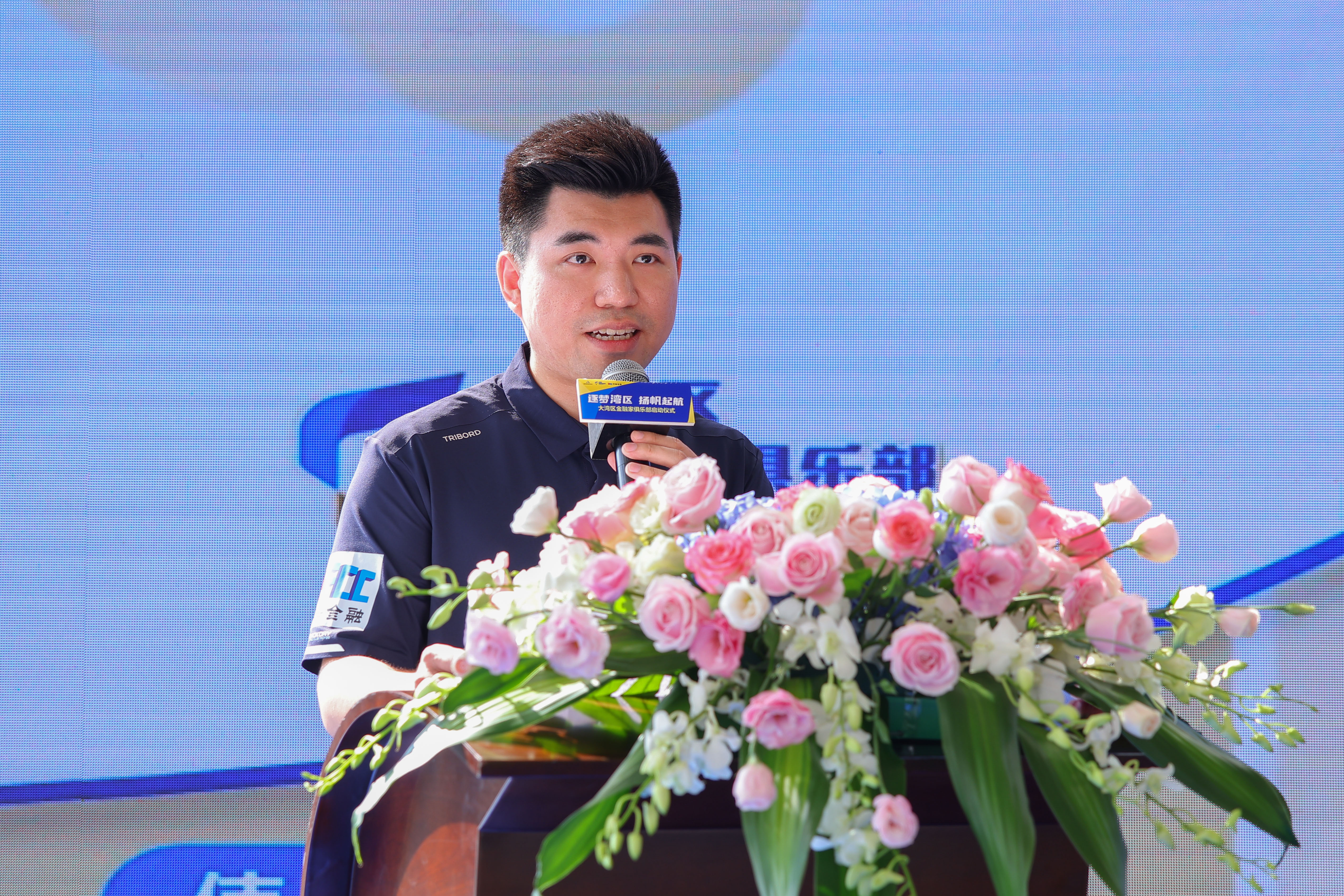 大湾区金融家俱乐部扬帆启航,落址华海金融创新中心