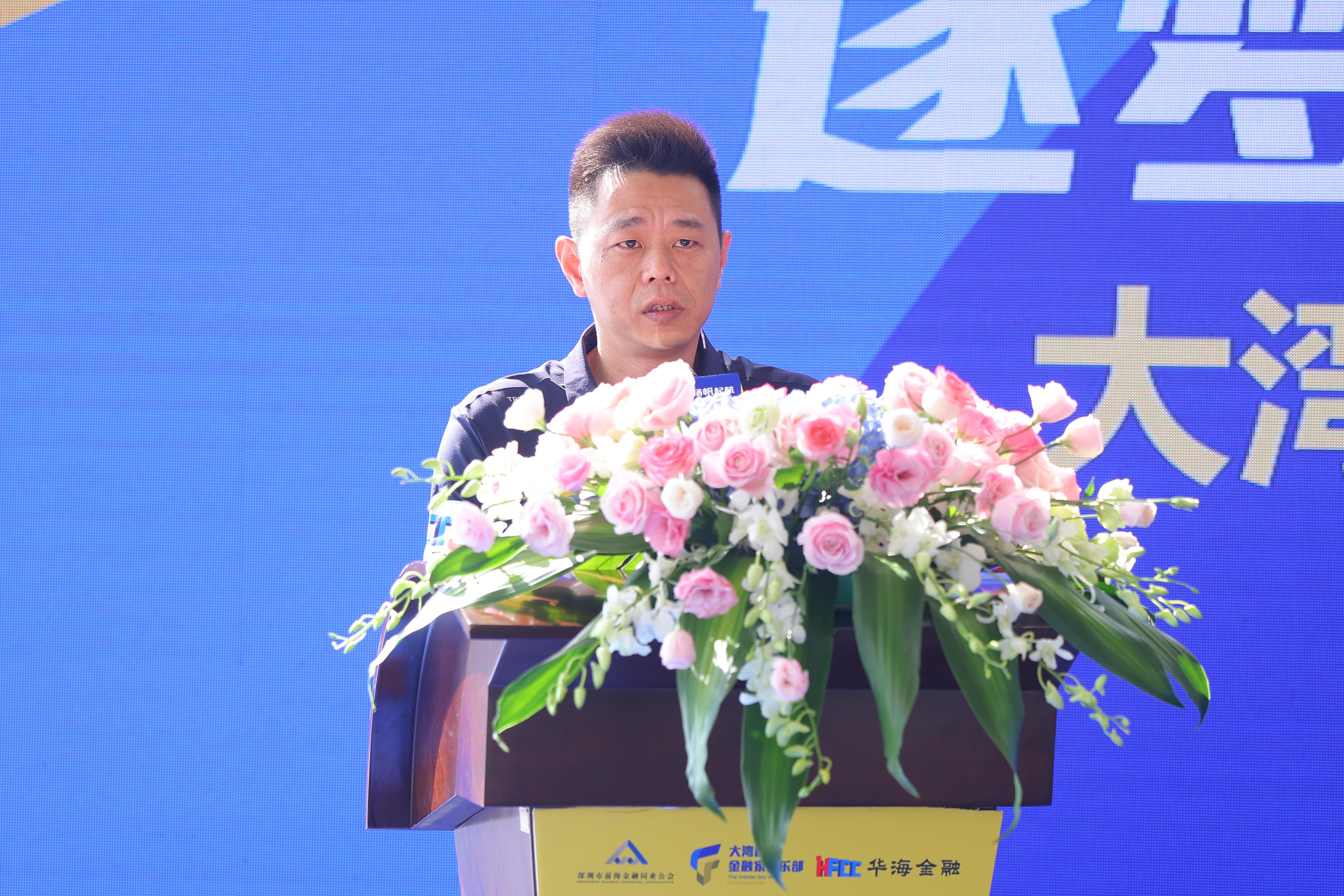 大湾区金融家俱乐部扬帆启航,落址华海金融创新中心