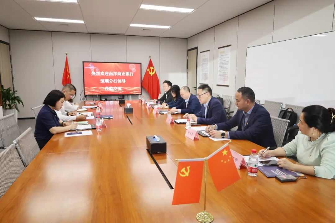 前海金融同业公会党支部与南商中国深圳分行党总支开展“追寻足迹访前海 凝心聚力共奋进”党建联建活动