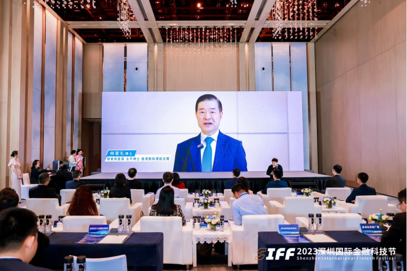 深港金融科技赋能湾区发展论坛在前海成功举办!