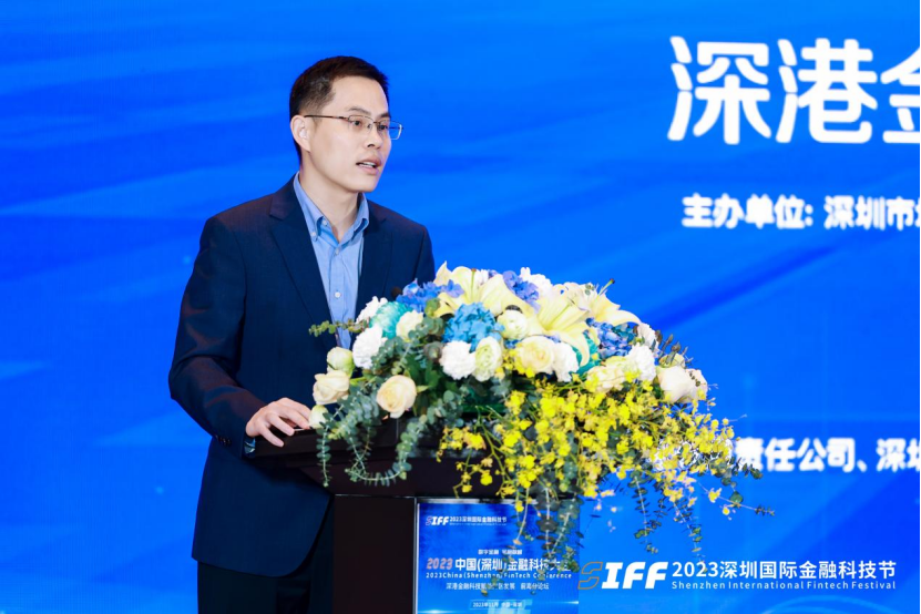 深港金融科技赋能湾区发展论坛在前海成功举办!