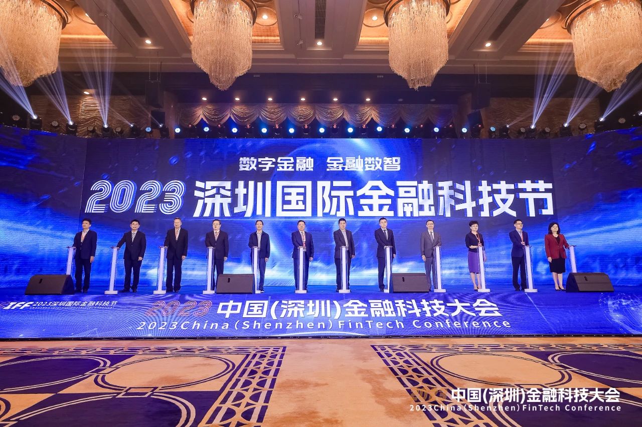 共议数字金融 同策金融数智——2023中国(深圳)金融科技大会成功举办