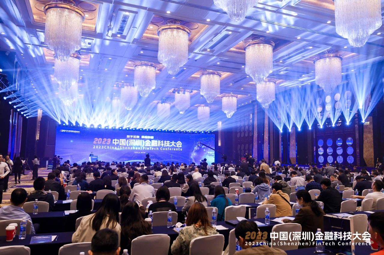 共议数字金融 同策金融数智——2023中国(深圳)金融科技大会成功举办