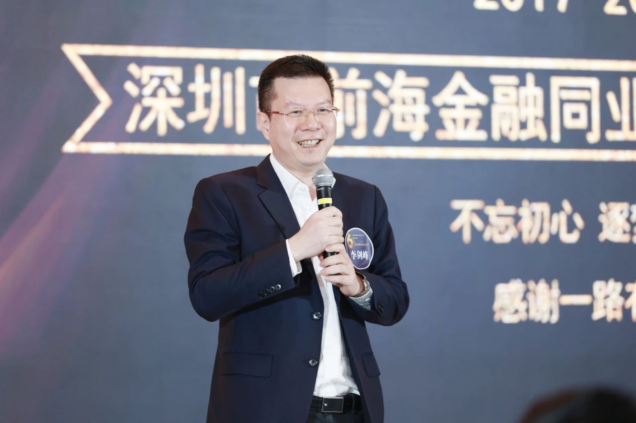 不忘初心 逐梦前行丨前海金融同业公会6周年生日快乐!