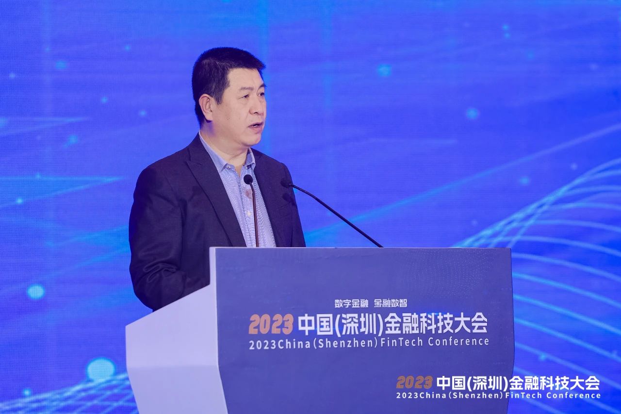 共议数字金融 同策金融数智——2023中国(深圳)金融科技大会成功举办
