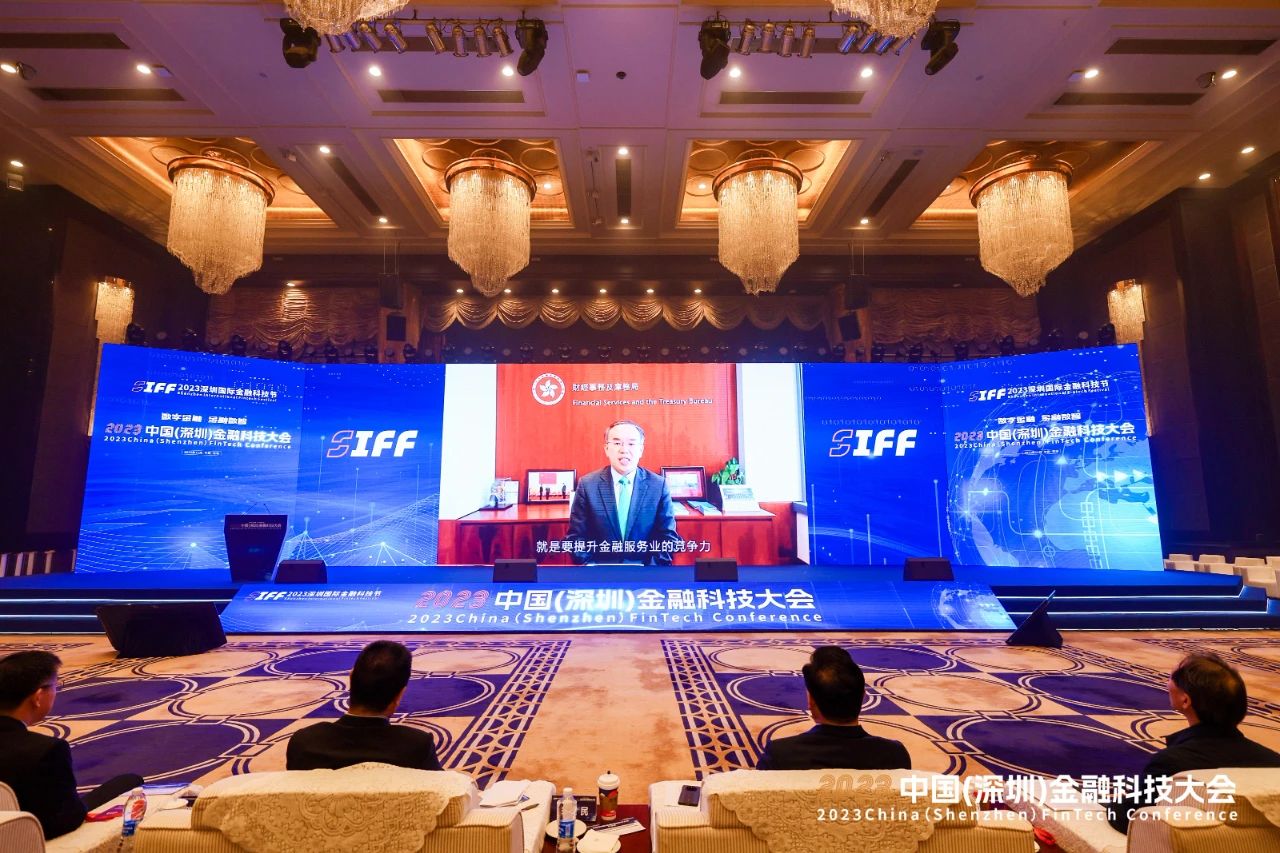 共议数字金融 同策金融数智——2023中国(深圳)金融科技大会成功举办