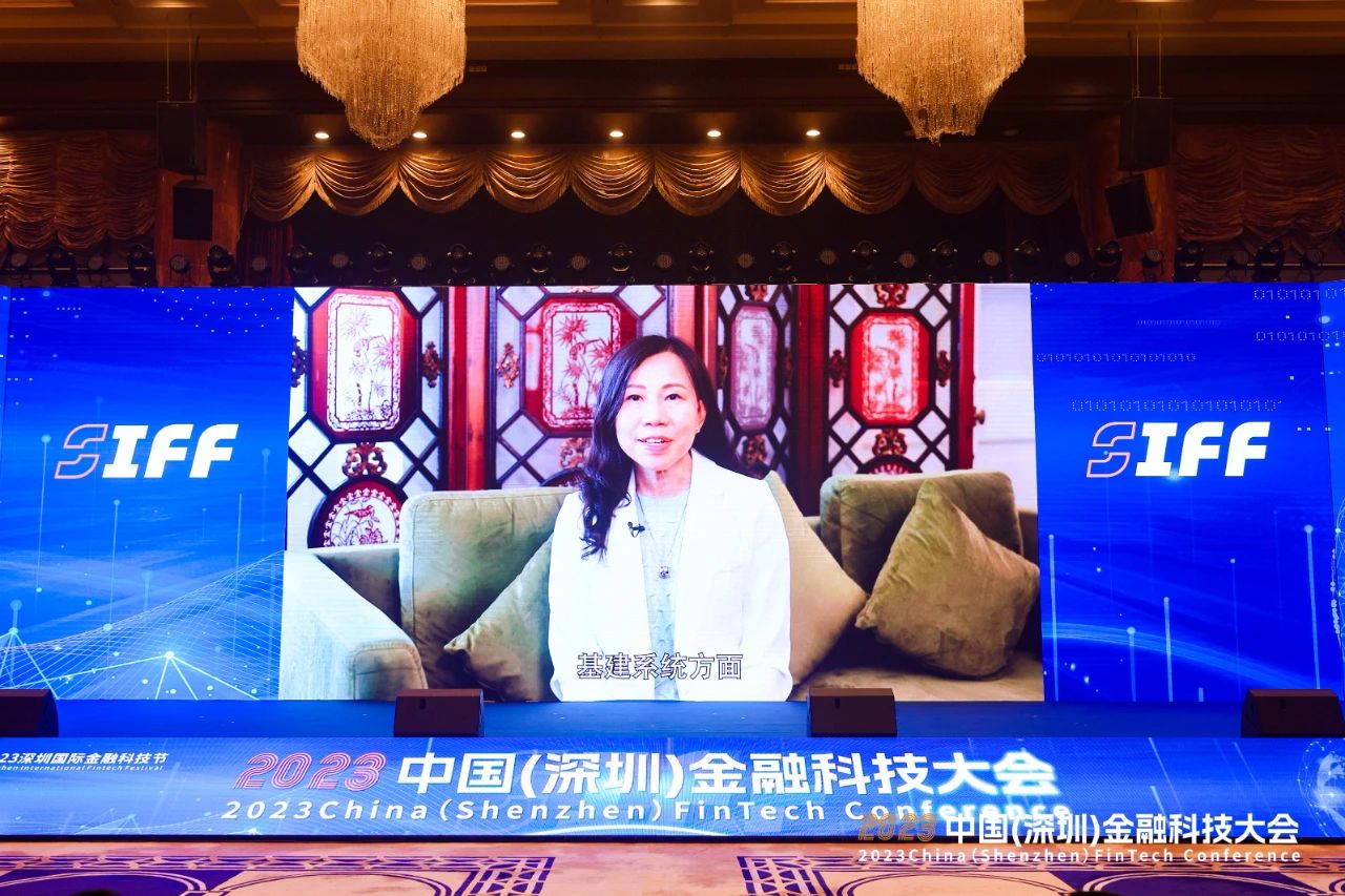 共议数字金融 同策金融数智——2023中国(深圳)金融科技大会成功举办