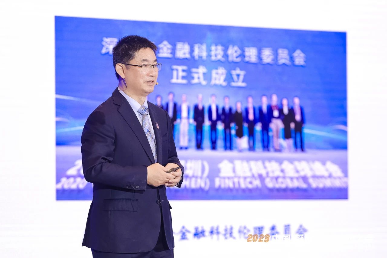 共议数字金融 同策金融数智——2023中国(深圳)金融科技大会成功举办