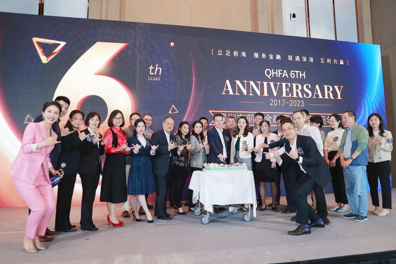 不忘初心 逐梦前行丨前海金融同业公会6周年生日快乐!