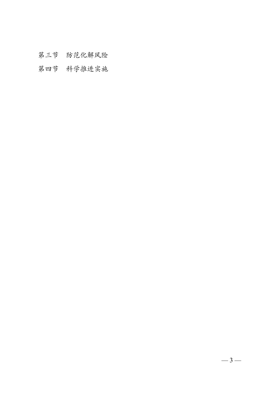 《前海深港现代服务业合作区总体发展规划》全文发布!