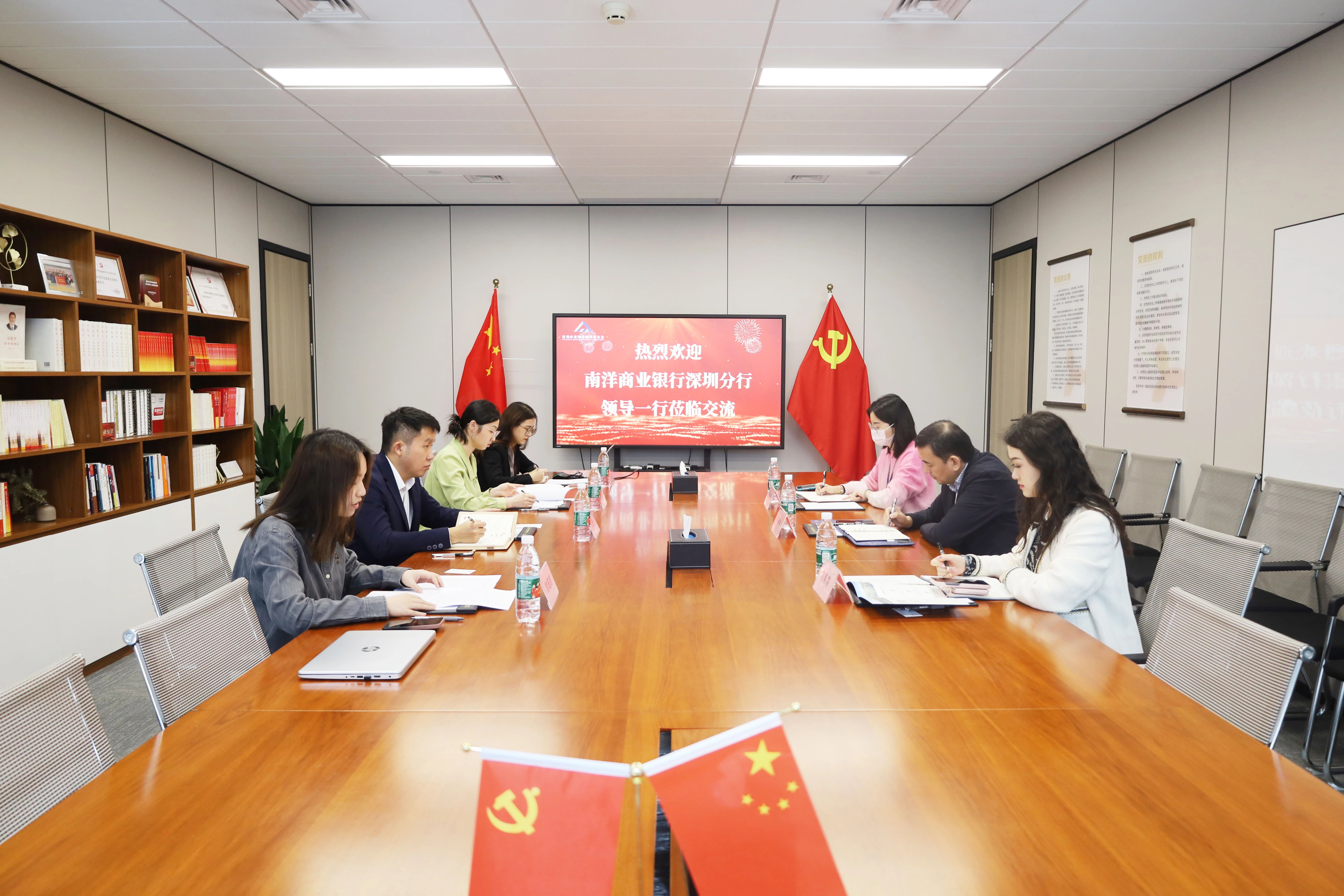 工作动态丨南洋商业银行（中国）有限公司深圳分行到访同业公会交流