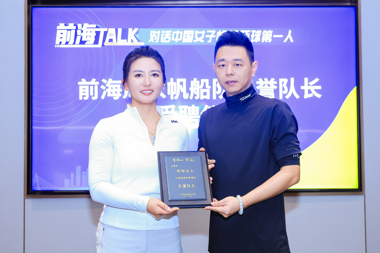 【壹深圳】“前海TALK”热烈开讲,第一期对话中国女子帆船环球第一人宋坤