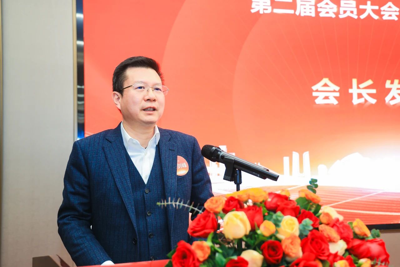 守正创新 追求卓越丨深圳市前海金融同业公会第二届会员大会第二次会议顺利举行