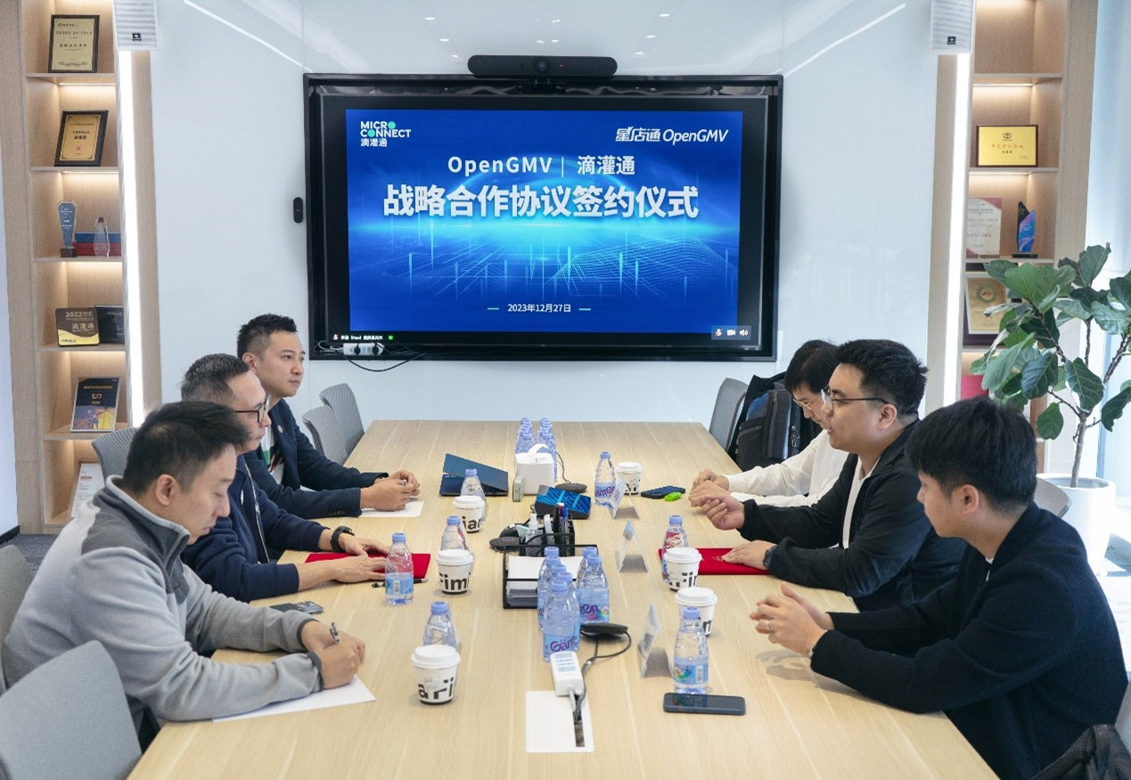 会员动态丨滴灌通与OpenGMV签署战略合作协议,共同打造电商行业投资新范式