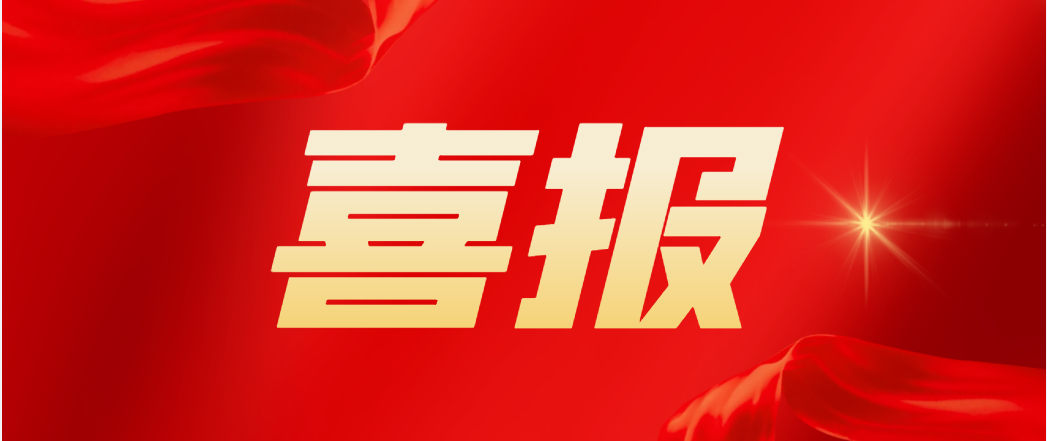 深圳市前海金融同业公会入选首届“深圳行业协会商会高质量100”