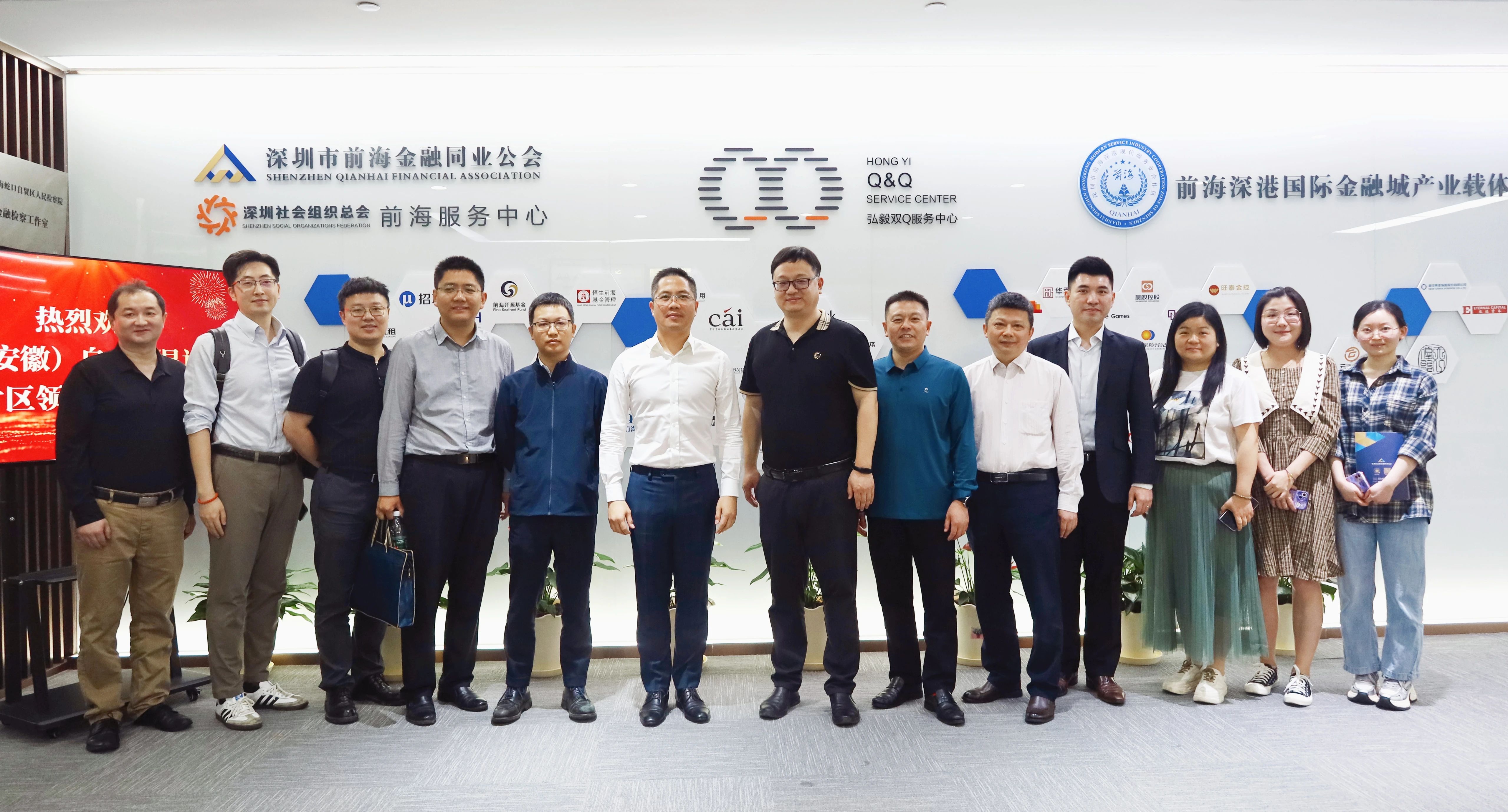 中国(安徽)自由贸易试验区合肥片区管委会领导一行到访公会调研交流