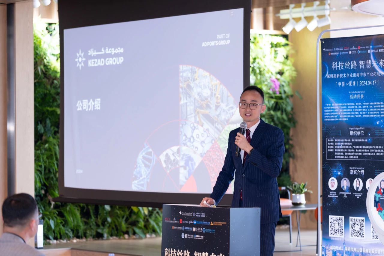 助力企业“出海”中东,共绘“科技丝路·智慧未来”,这场产业拓展交流会在前海圆满举行