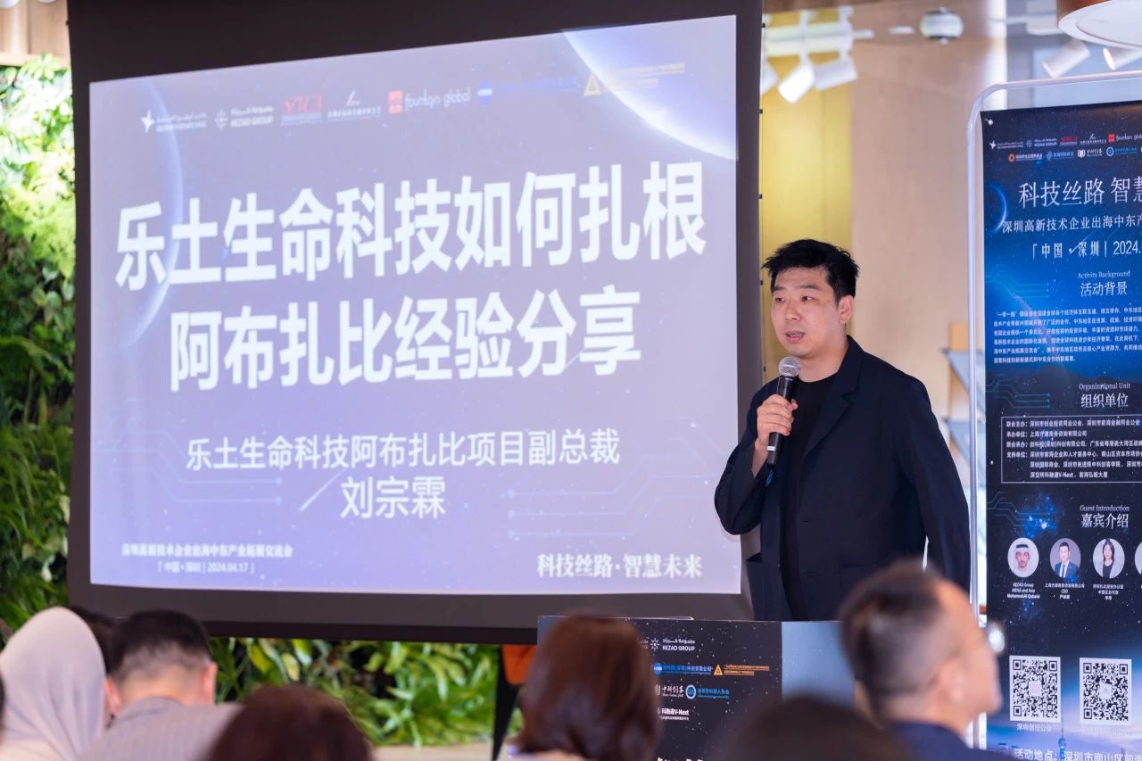 助力企业“出海”中东,共绘“科技丝路·智慧未来”,这场产业拓展交流会在前海圆满举行