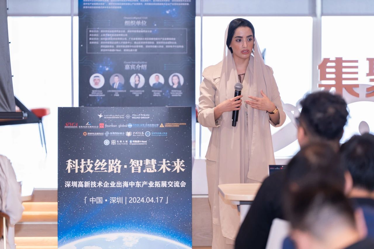 助力企业“出海”中东,共绘“科技丝路·智慧未来”,这场产业拓展交流会在前海圆满举行