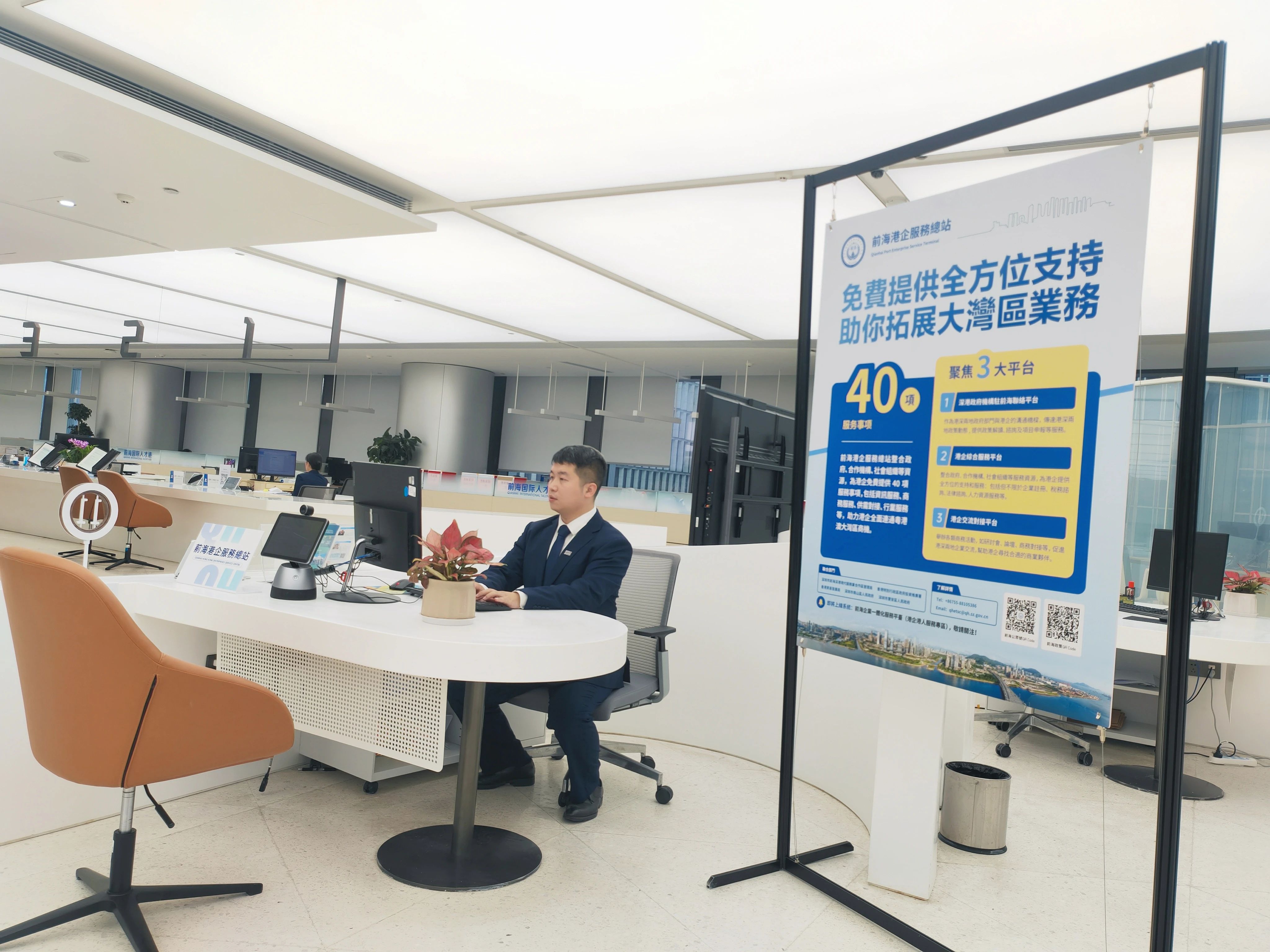 前海港企服务总站助力港企全面连通粤港澳大湾区商机