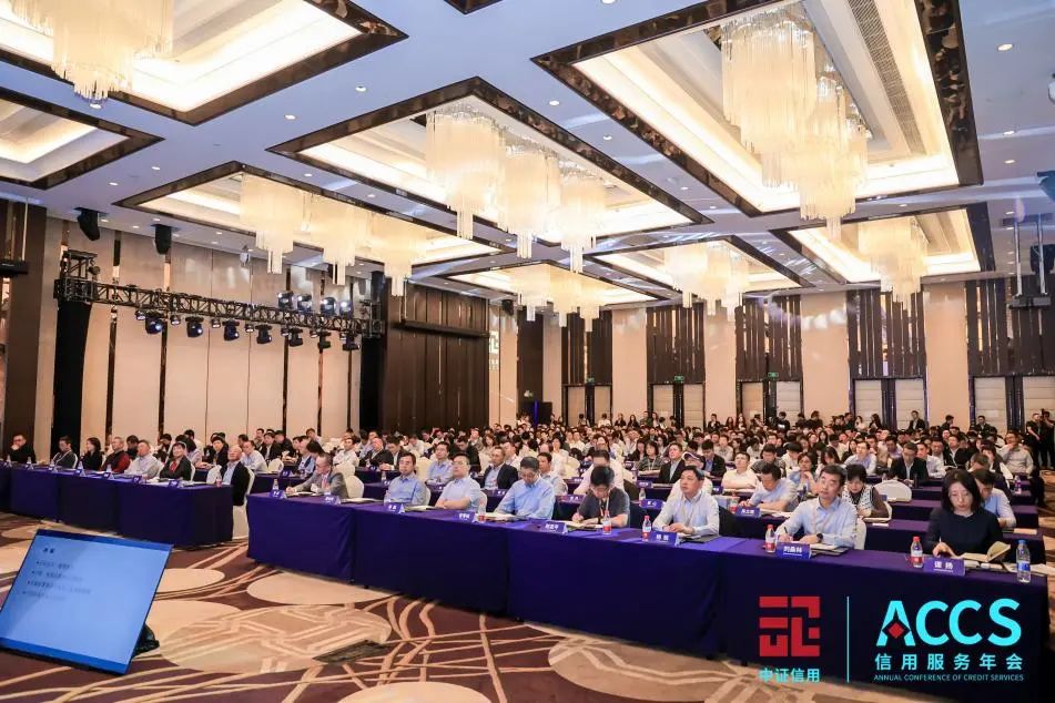 会员动态丨探讨业务转型,谋求高质发展——中证信用2024信用服务年会圆满举行