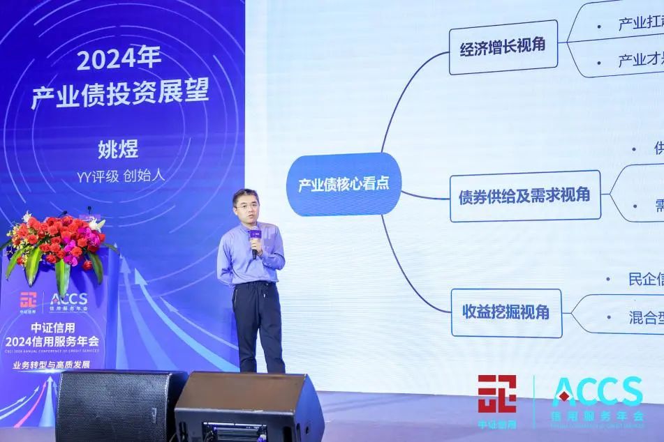 会员动态丨探讨业务转型,谋求高质发展——中证信用2024信用服务年会圆满举行