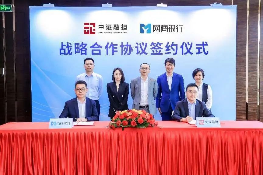 会员动态丨探讨业务转型,谋求高质发展——中证信用2024信用服务年会圆满举行