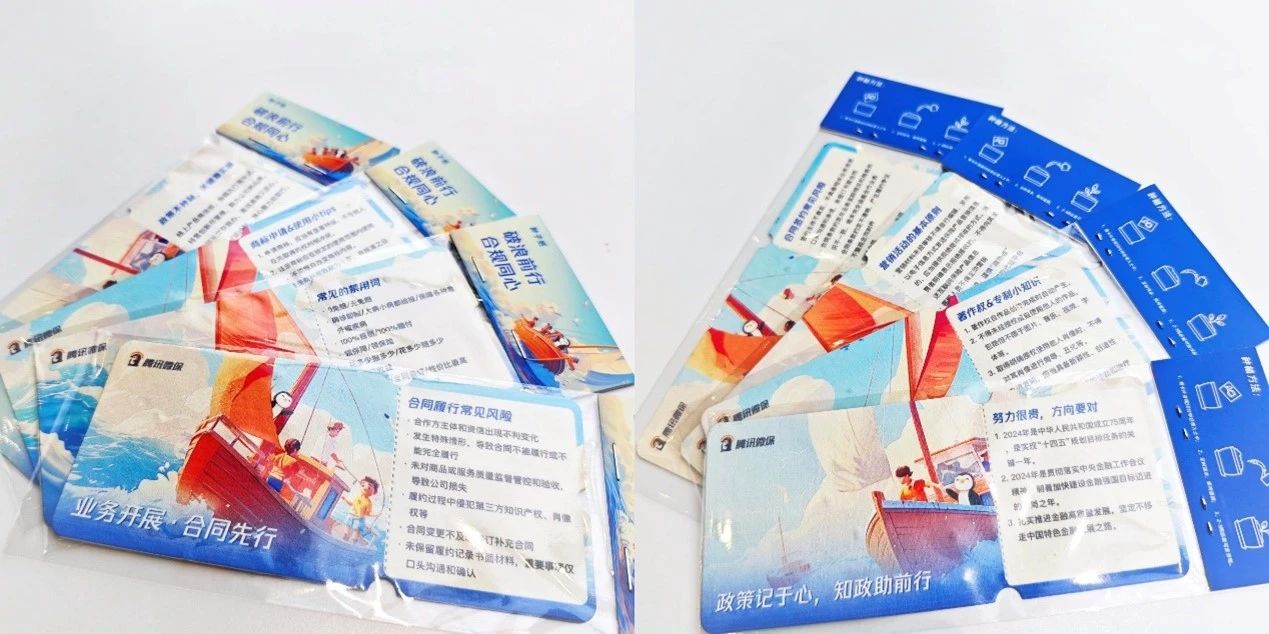 合规助力,稳健前行——腾讯微保第三届“合规文化月”活动