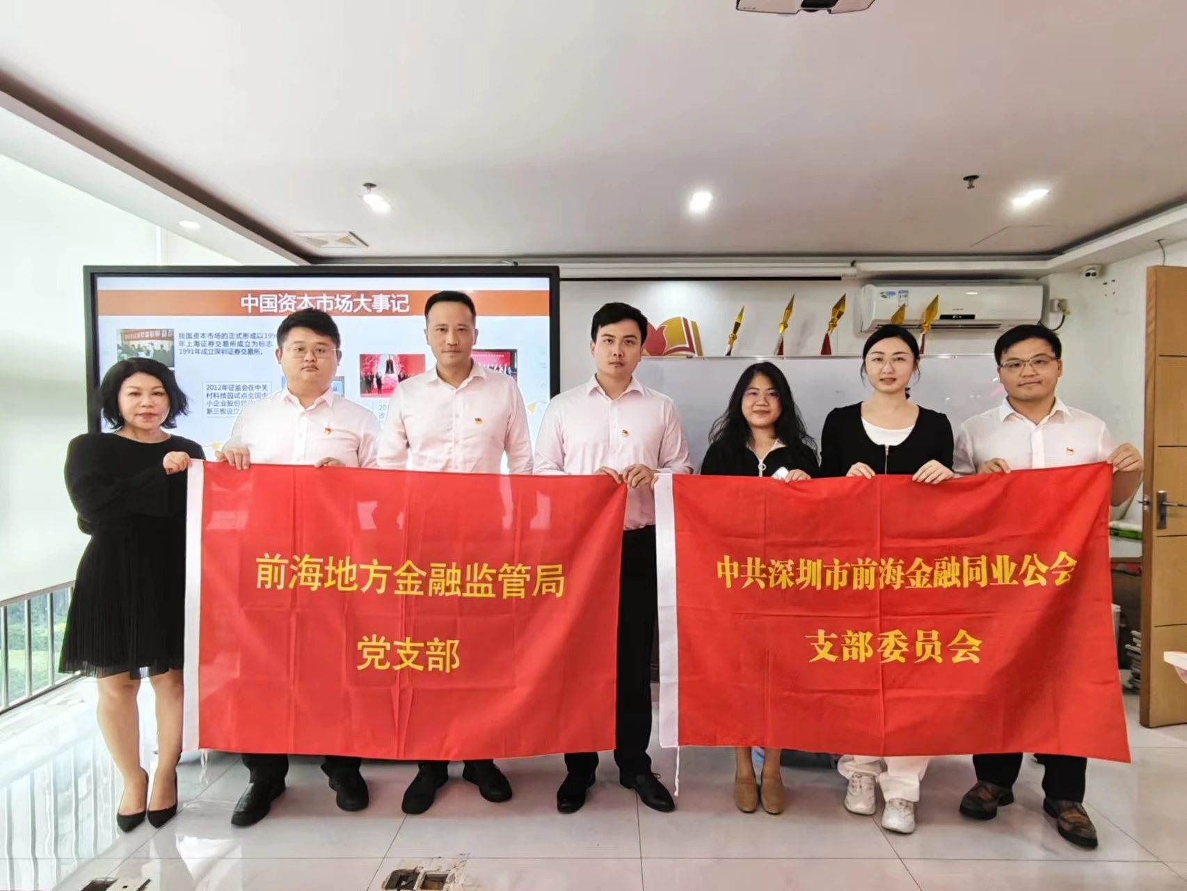 党建动态 | “学习二十大精神 惠企利民促发展”前海金融服务系列培训活动（第十一期）成功举办