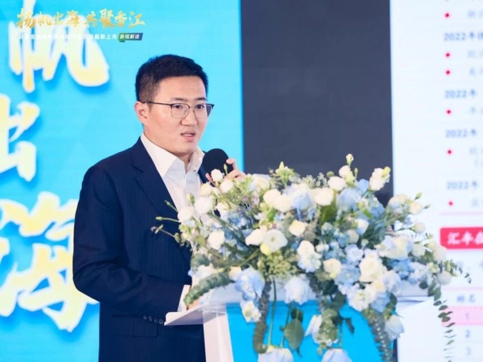 “扬帆出海 共聚香江”前海金融服务实体经济——港交所最新上市新规解读活动成功举办