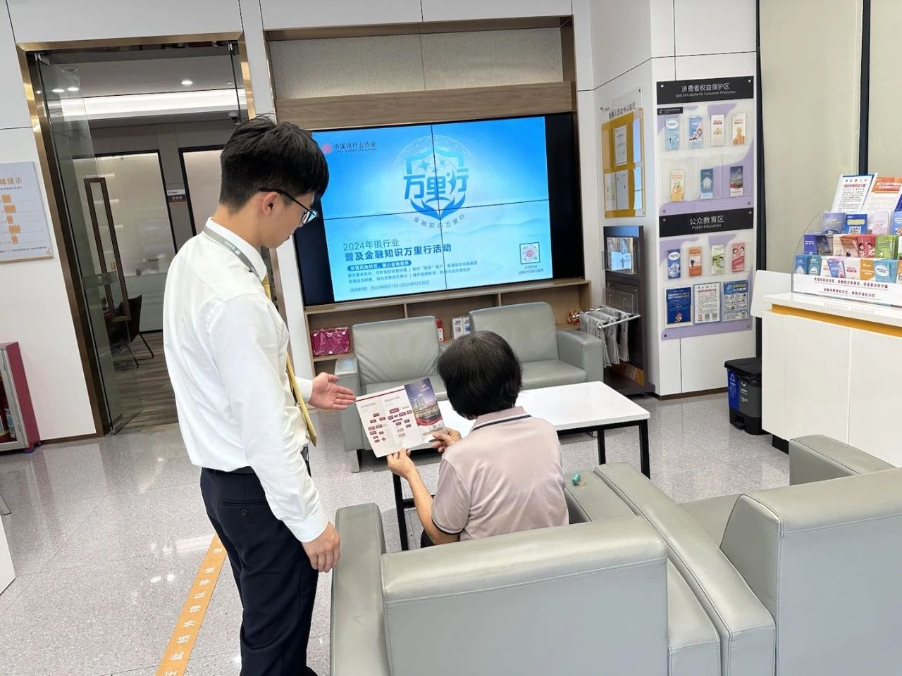 理事动态丨华润银行开展普及金融知识万里行活动