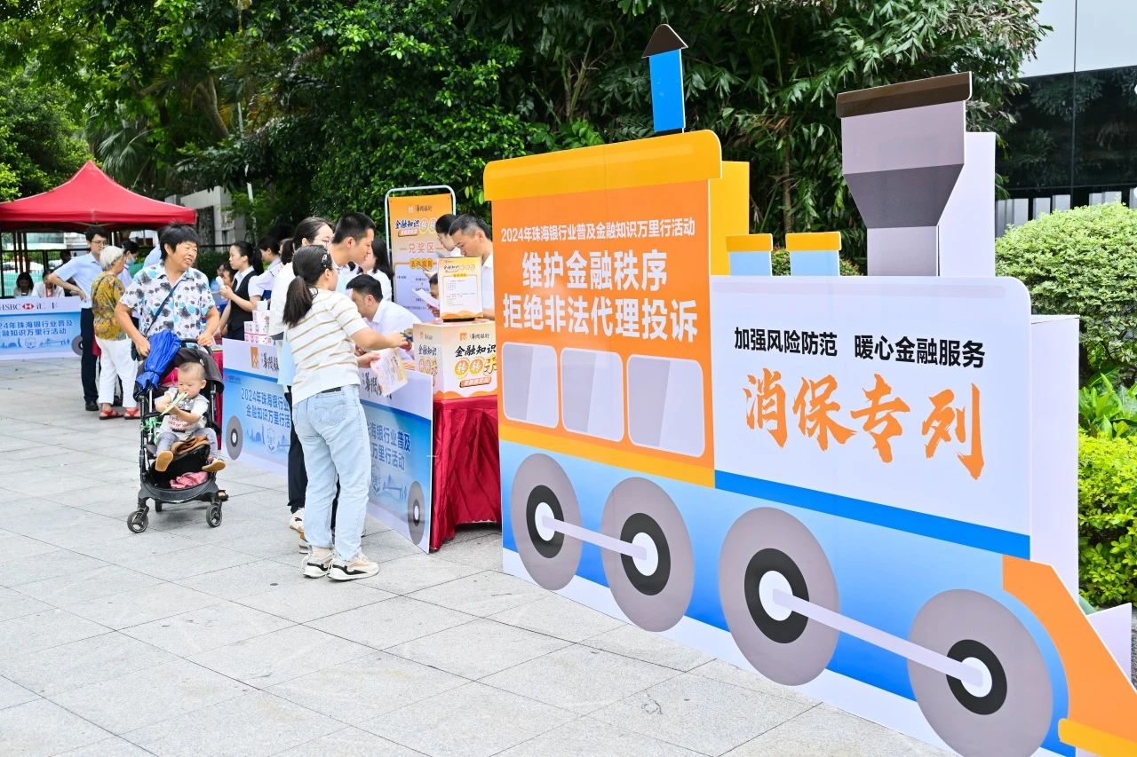 理事动态丨华润银行开展普及金融知识万里行活动